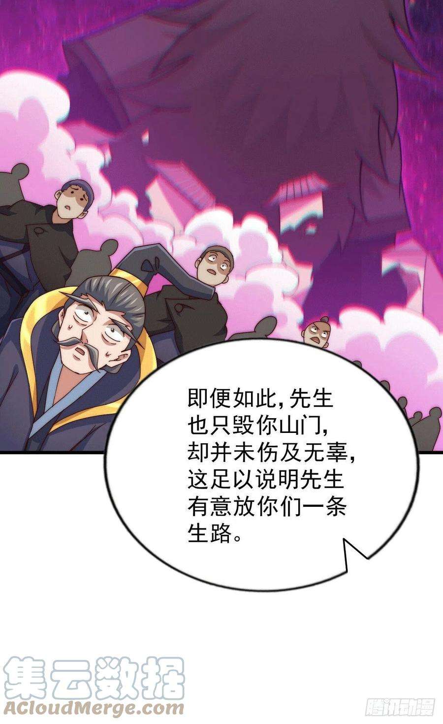 万人之上96话 众矢之的