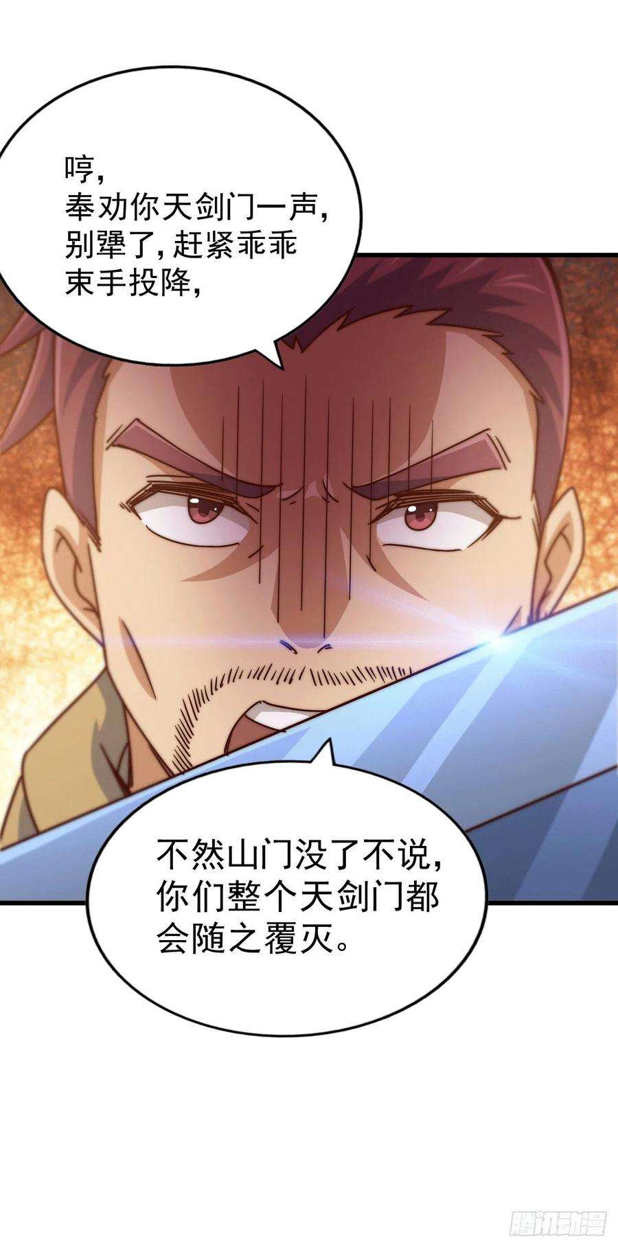 万人之上96话 众矢之的