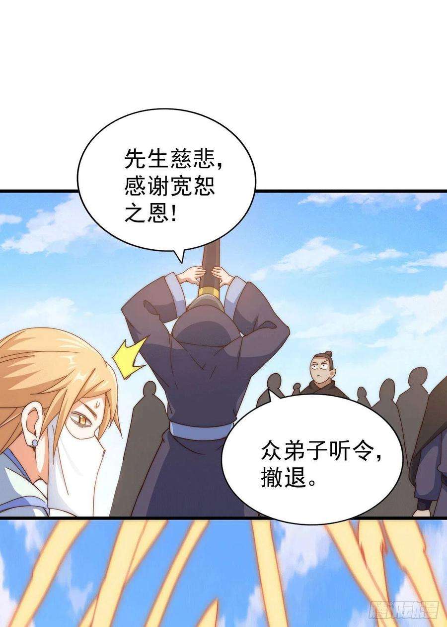 万人之上96话 众矢之的