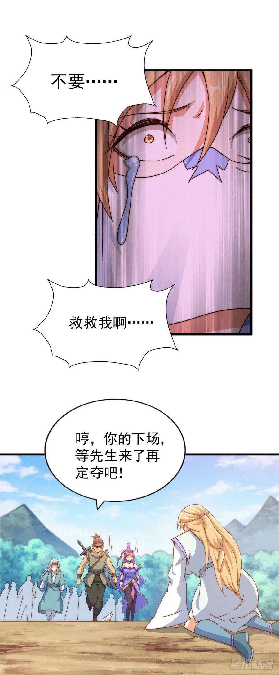 万人之上96话 众矢之的