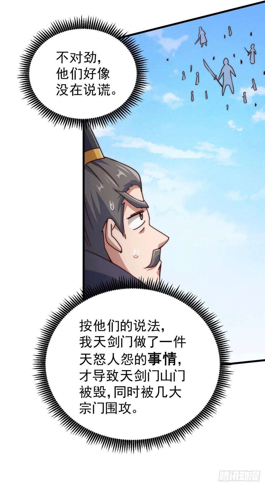 万人之上96话 众矢之的