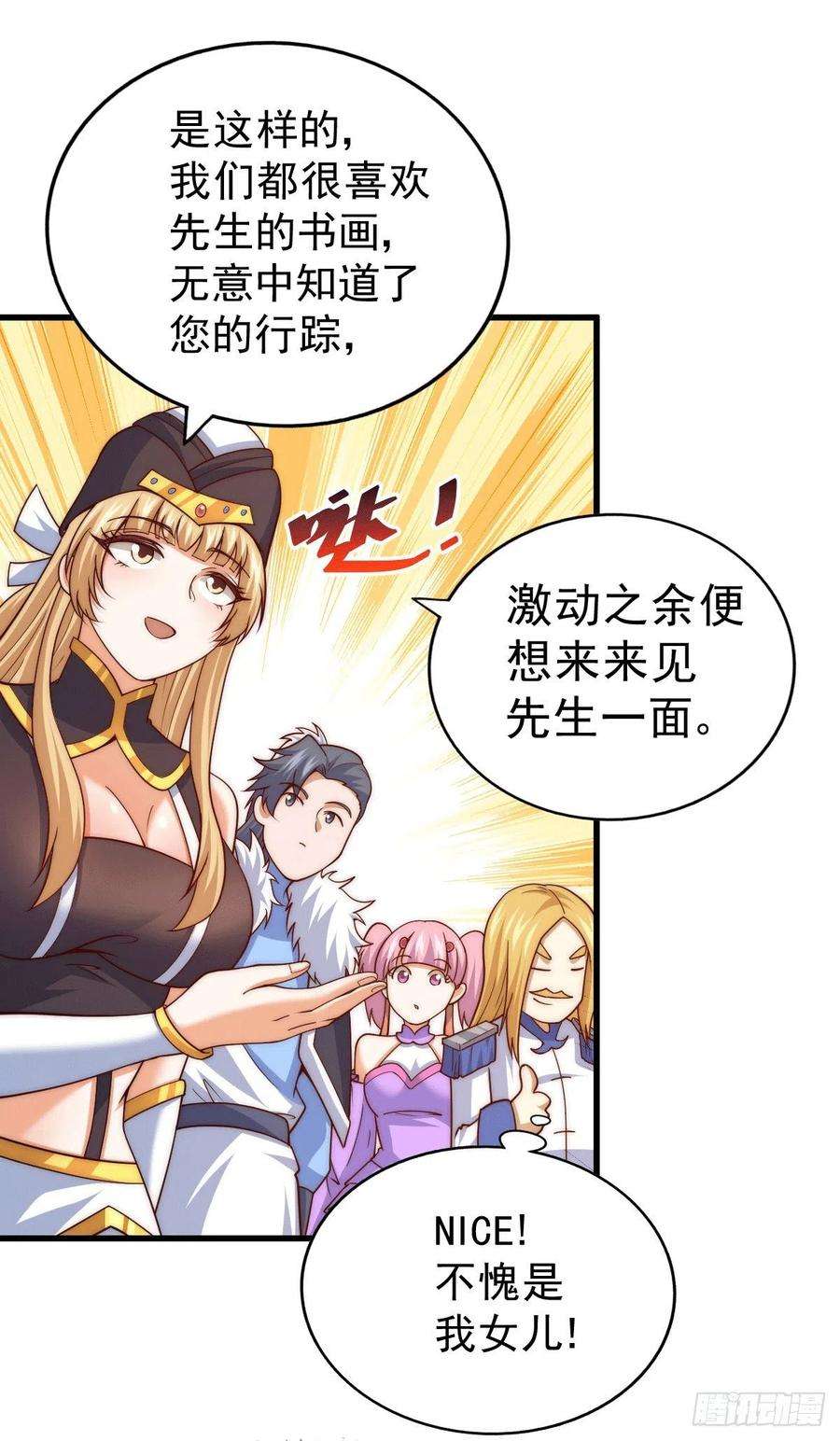 万人之上96话 众矢之的