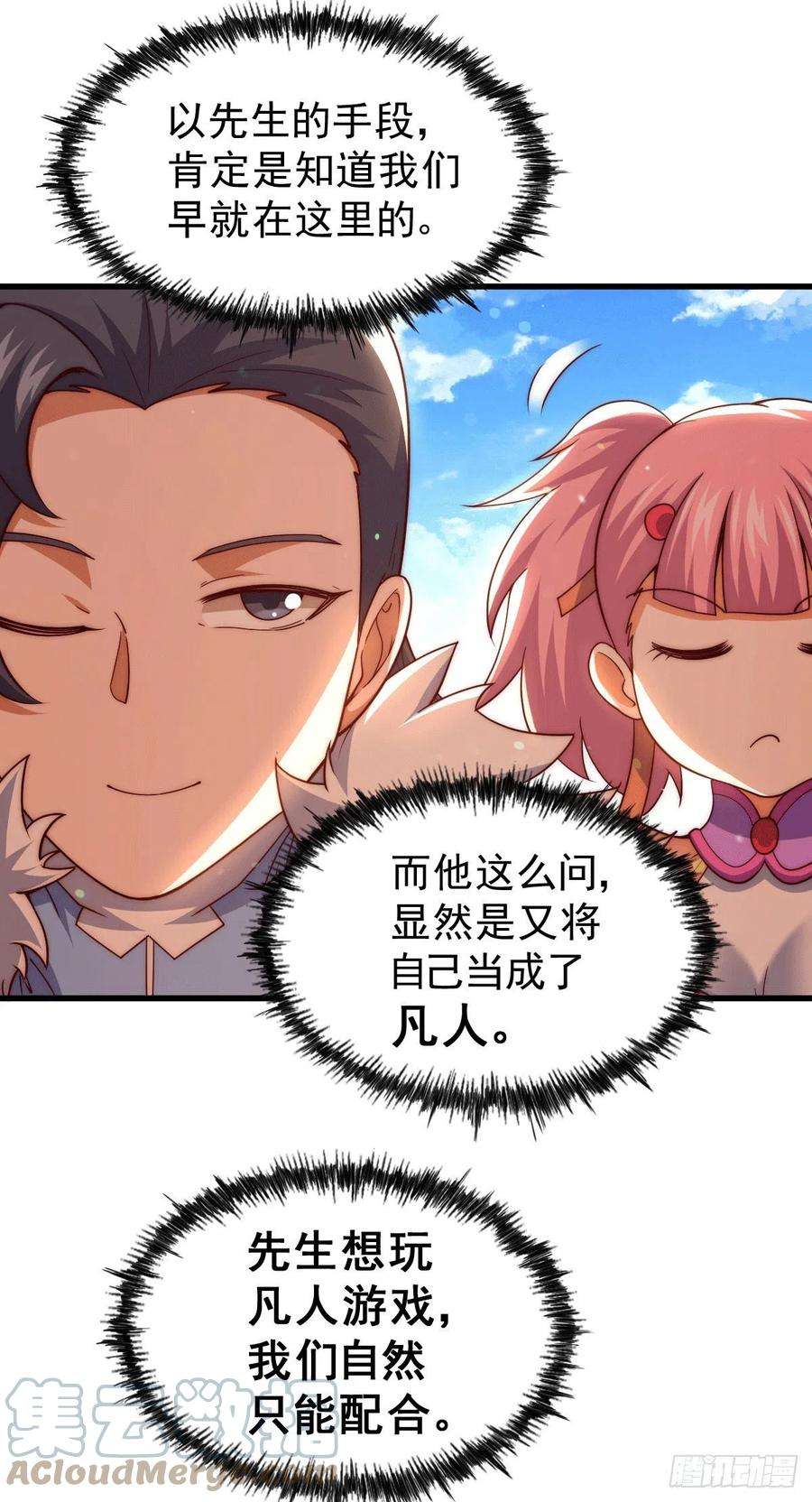 万人之上96话 众矢之的