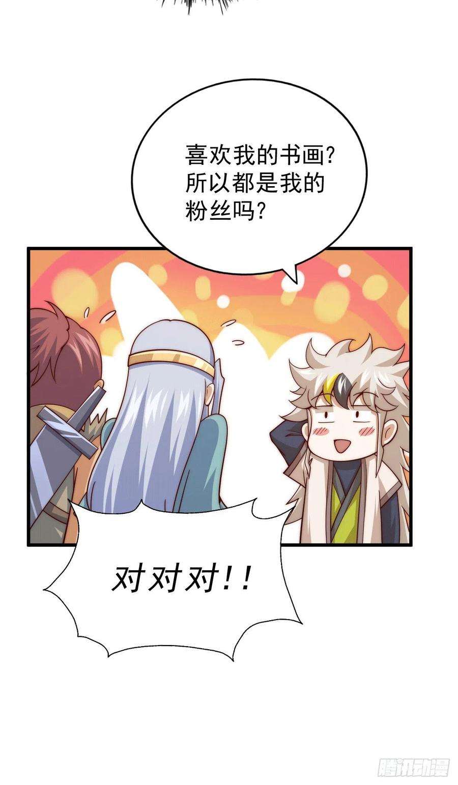 万人之上96话 众矢之的