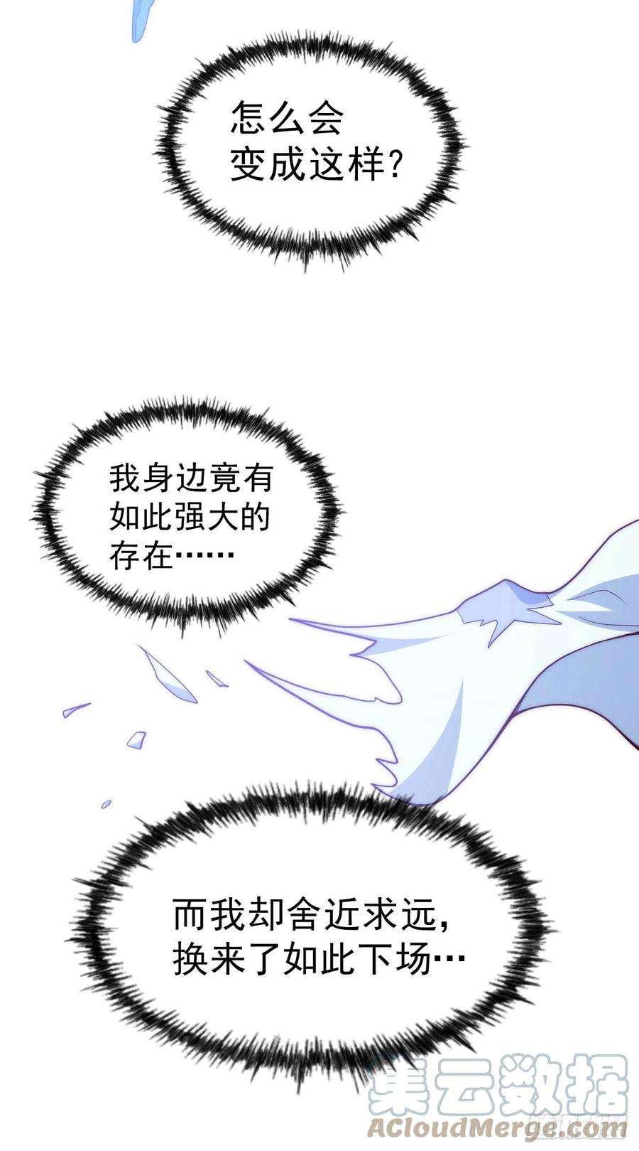 万人之上96话 众矢之的