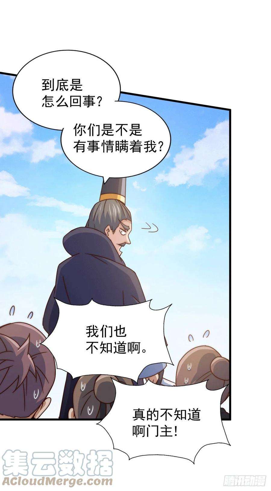 万人之上96话 众矢之的