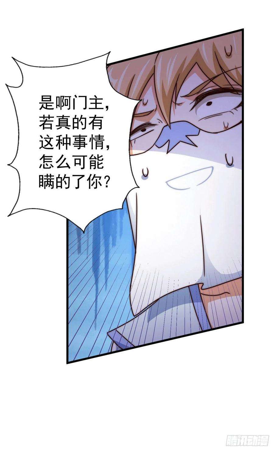 万人之上96话 众矢之的