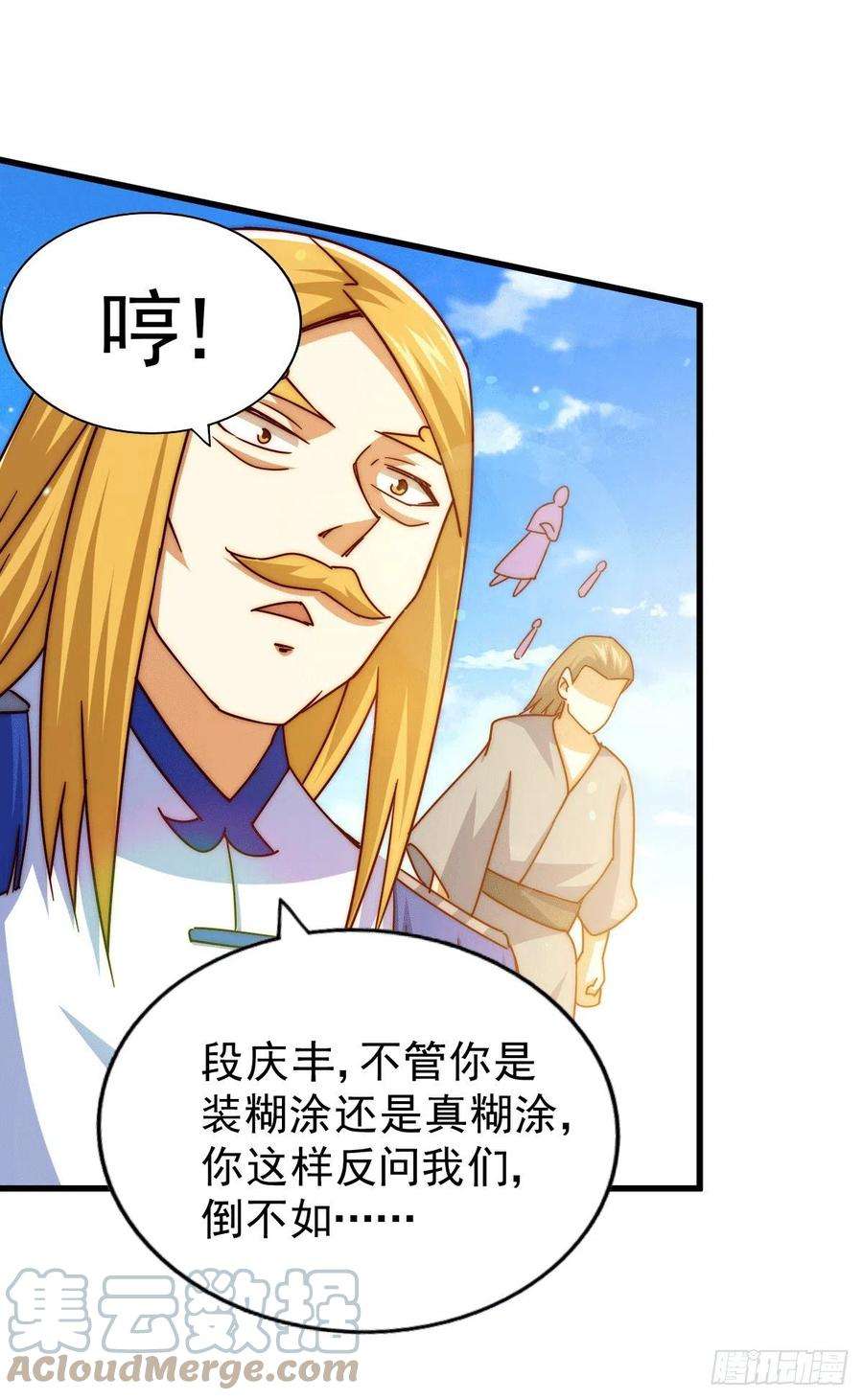 万人之上96话 众矢之的