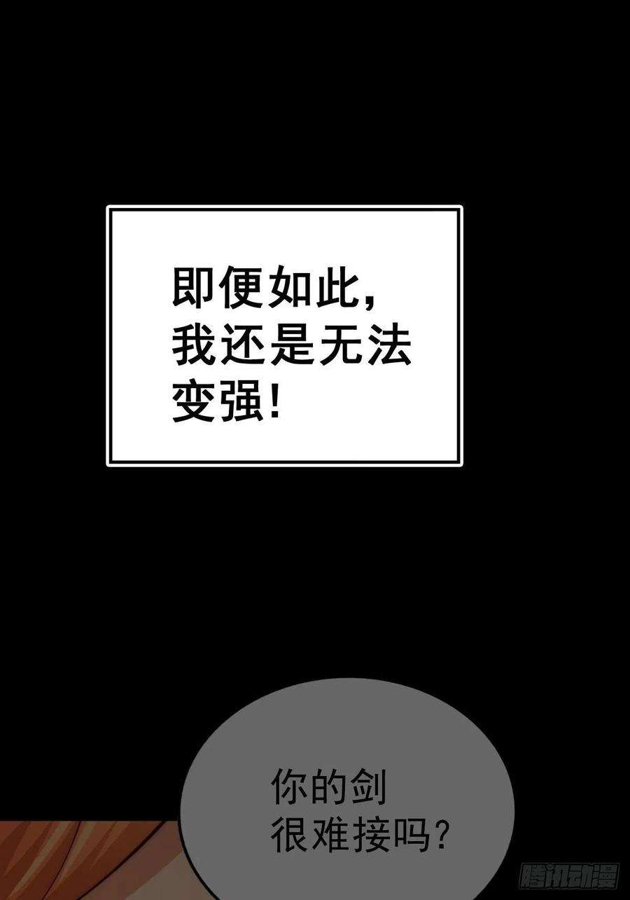 万人之上97话 绝望