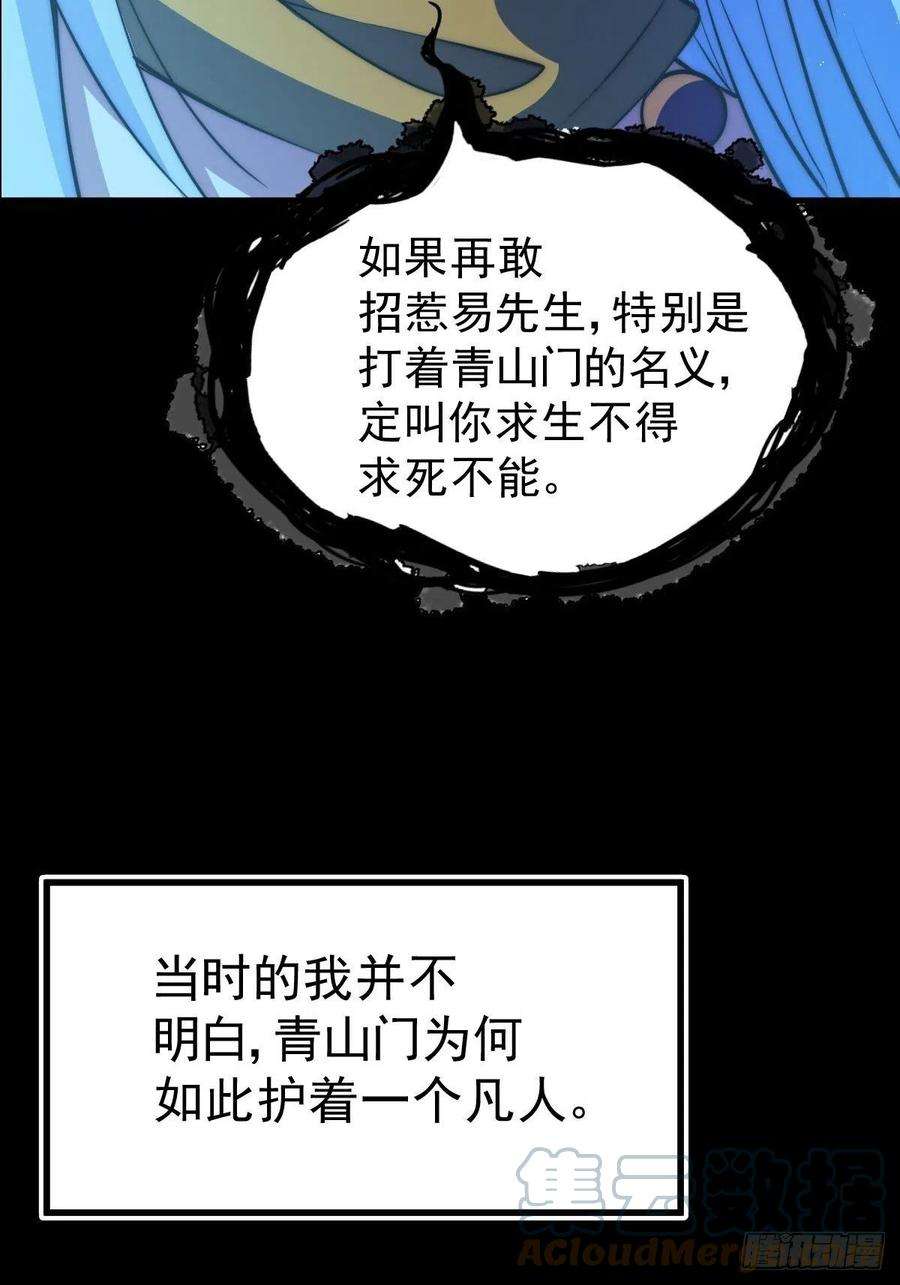 万人之上97话 绝望