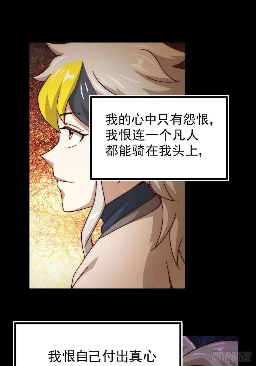 万人之上97话 绝望