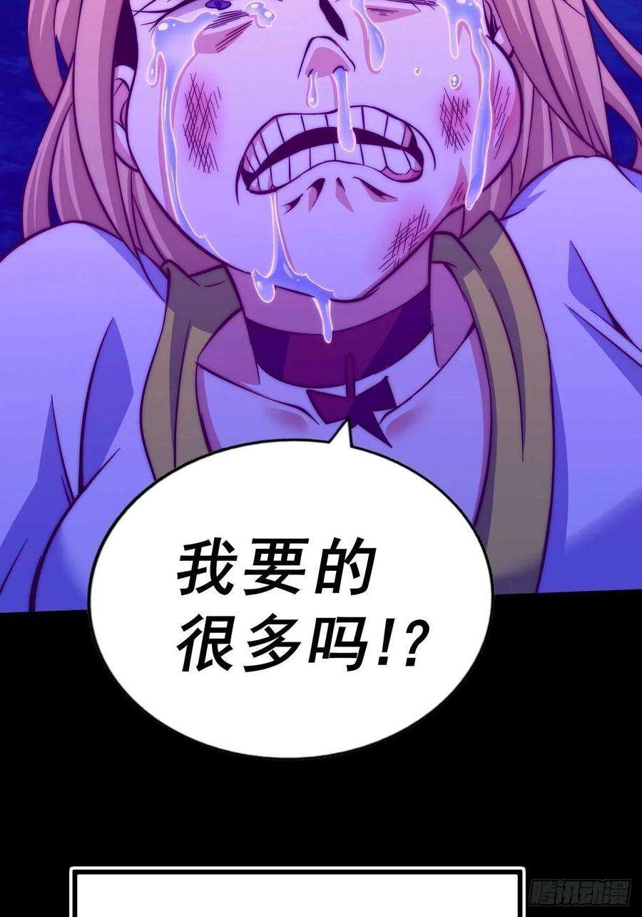 万人之上97话 绝望