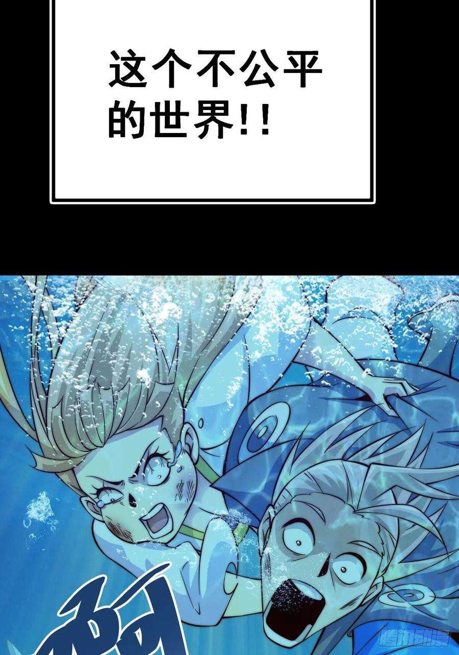 万人之上97话 绝望