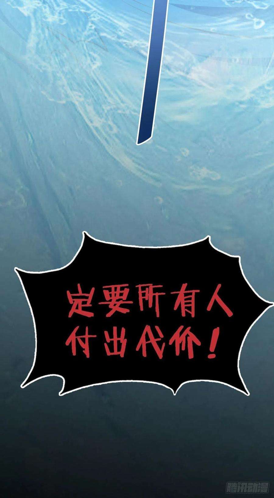 万人之上97话 绝望