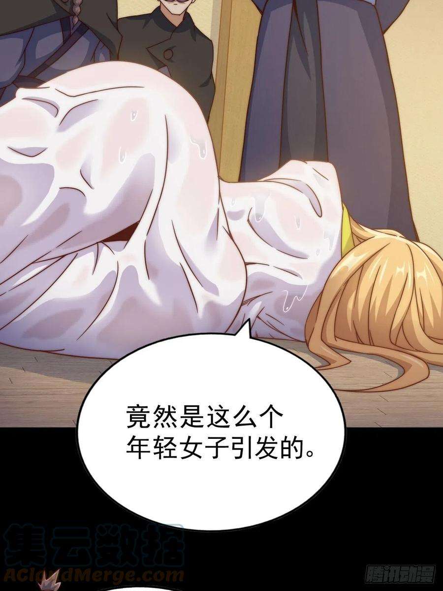 万人之上97话 绝望