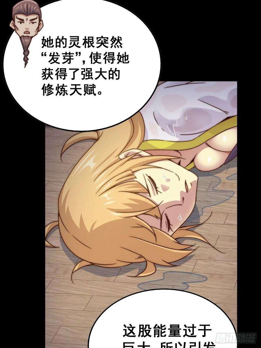 万人之上97话 绝望
