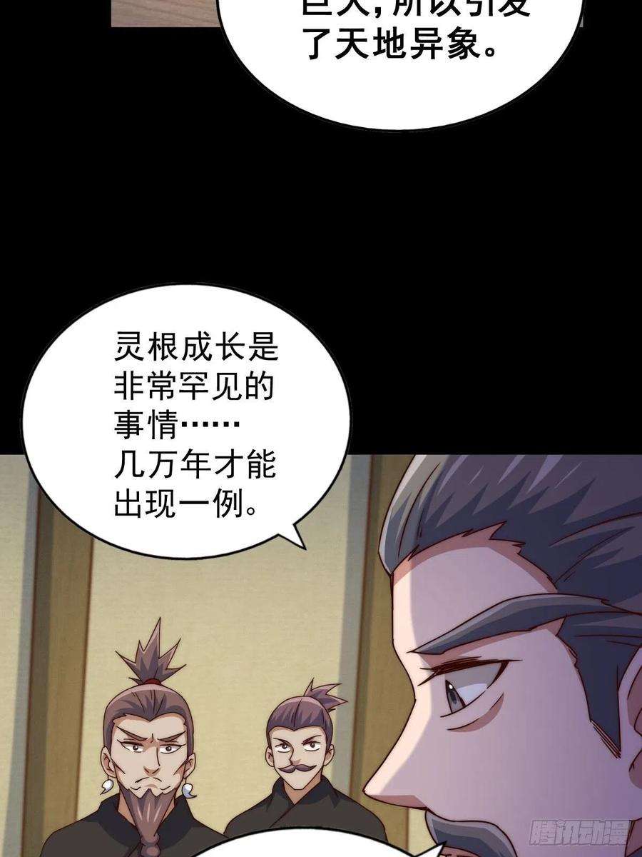 万人之上97话 绝望