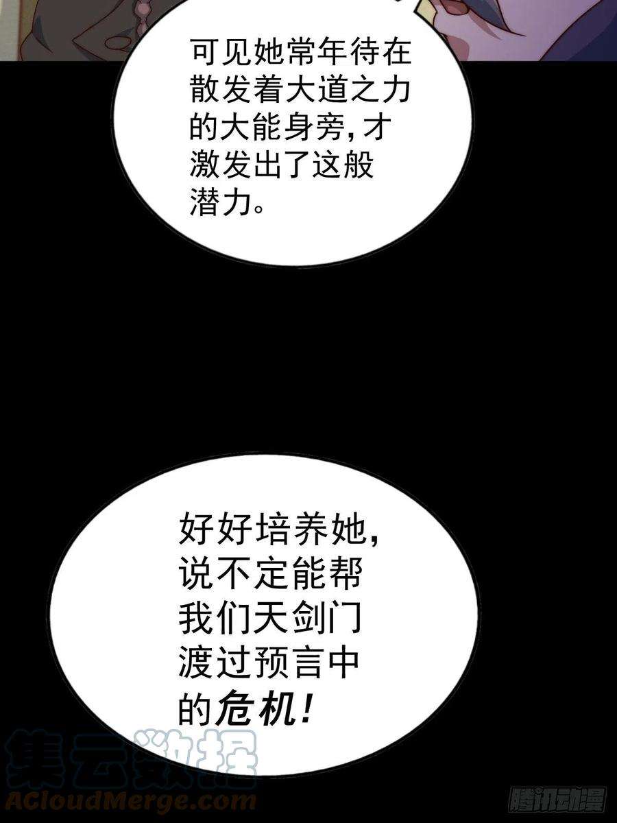 万人之上97话 绝望