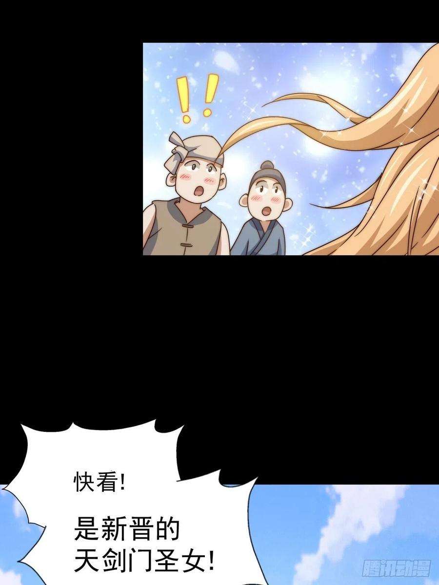 万人之上97话 绝望