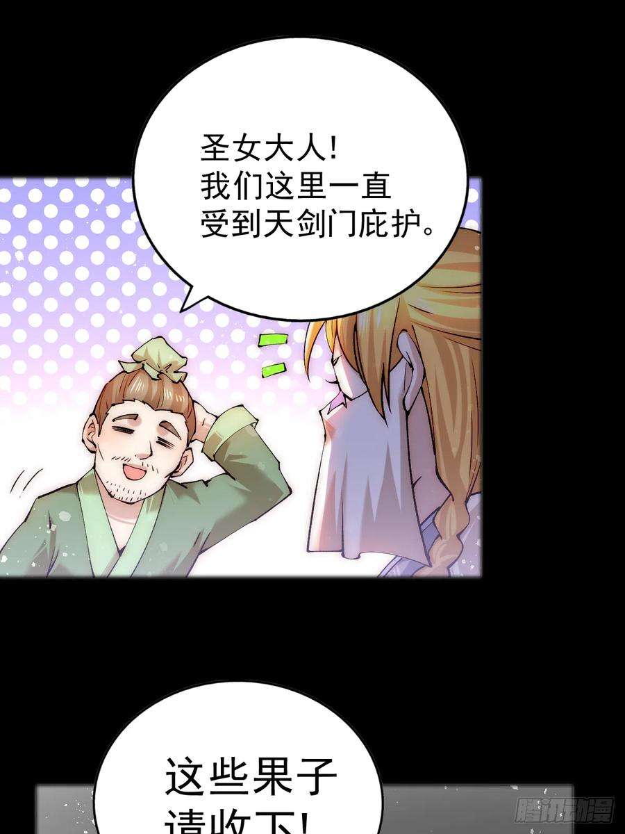 万人之上97话 绝望