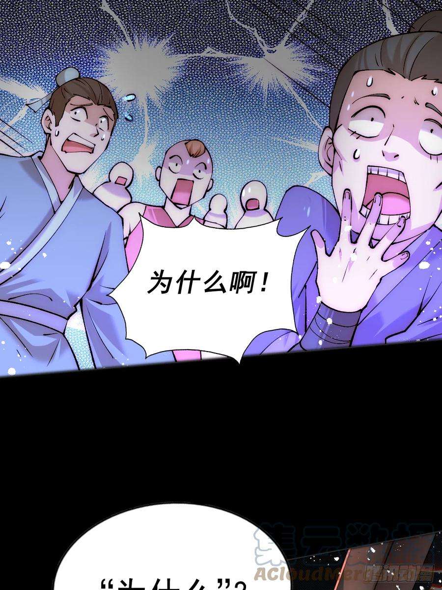 万人之上97话 绝望