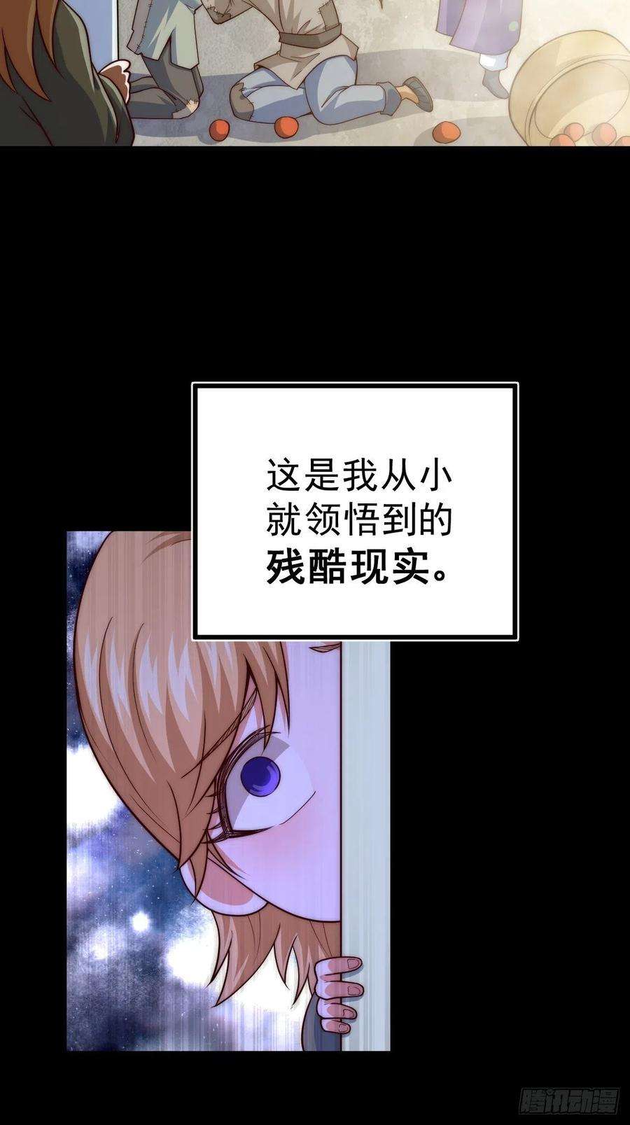 万人之上97话 绝望