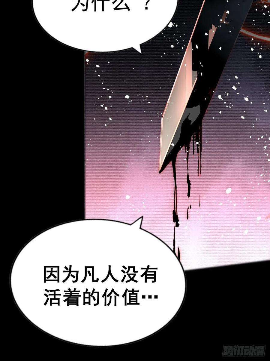 万人之上97话 绝望