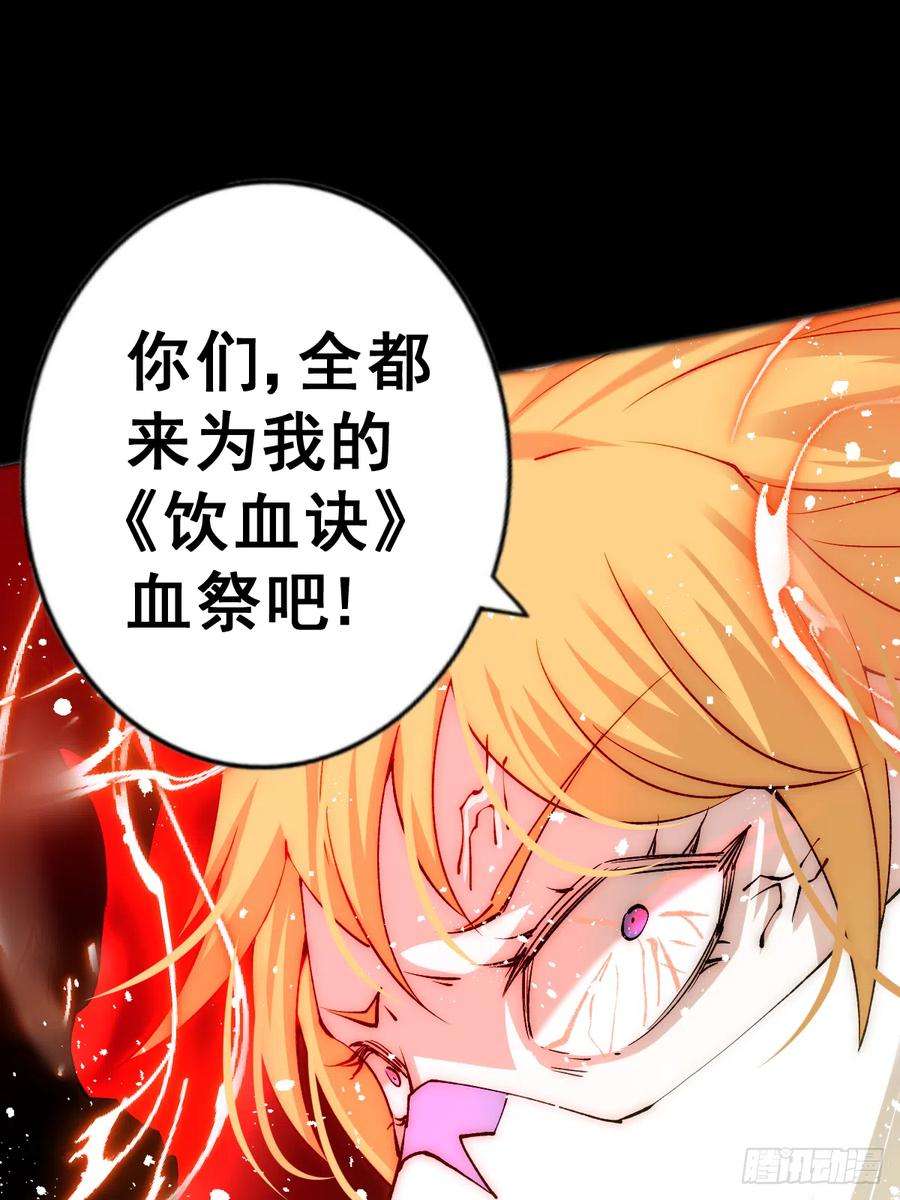 万人之上97话 绝望