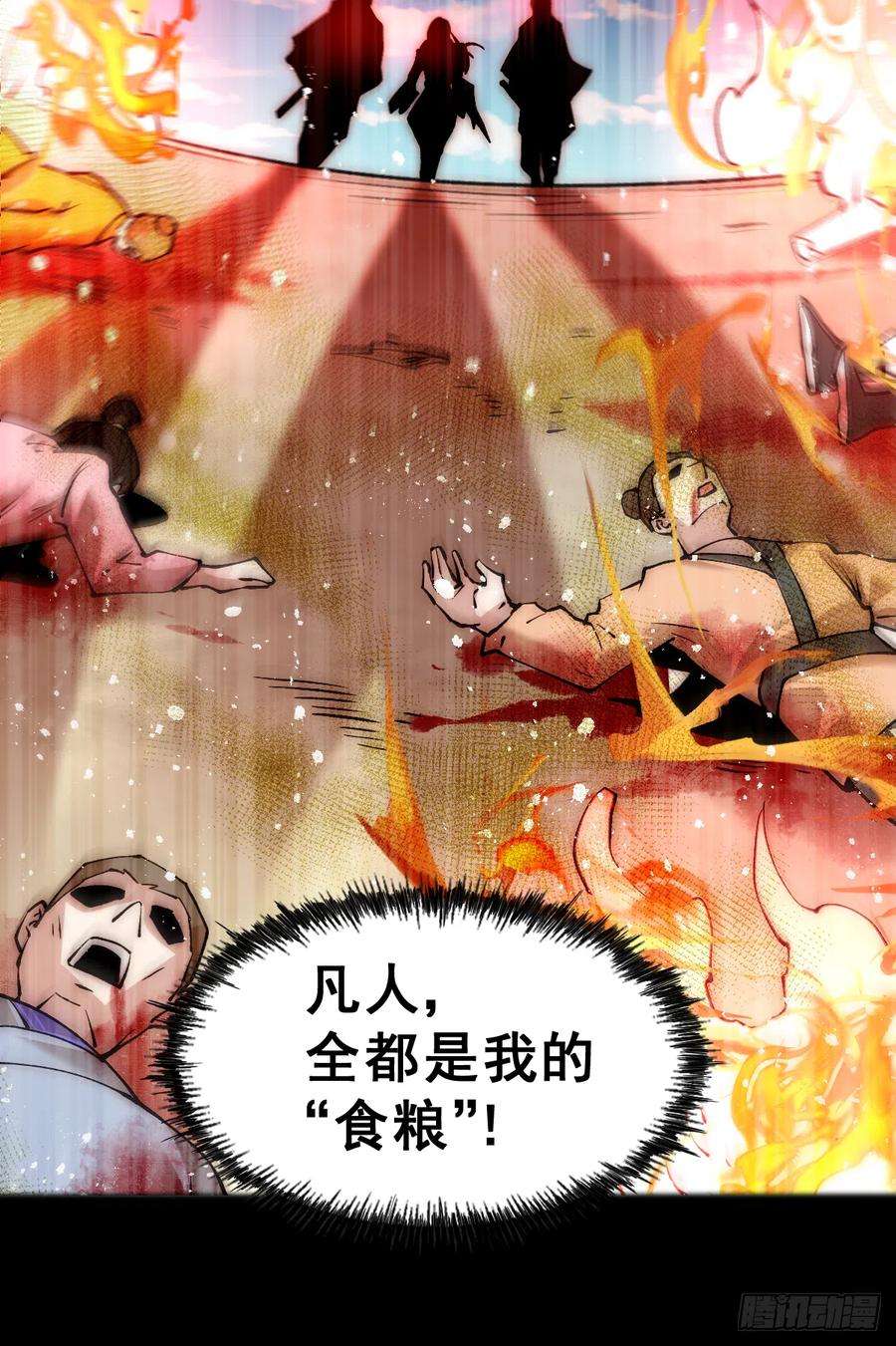 万人之上97话 绝望