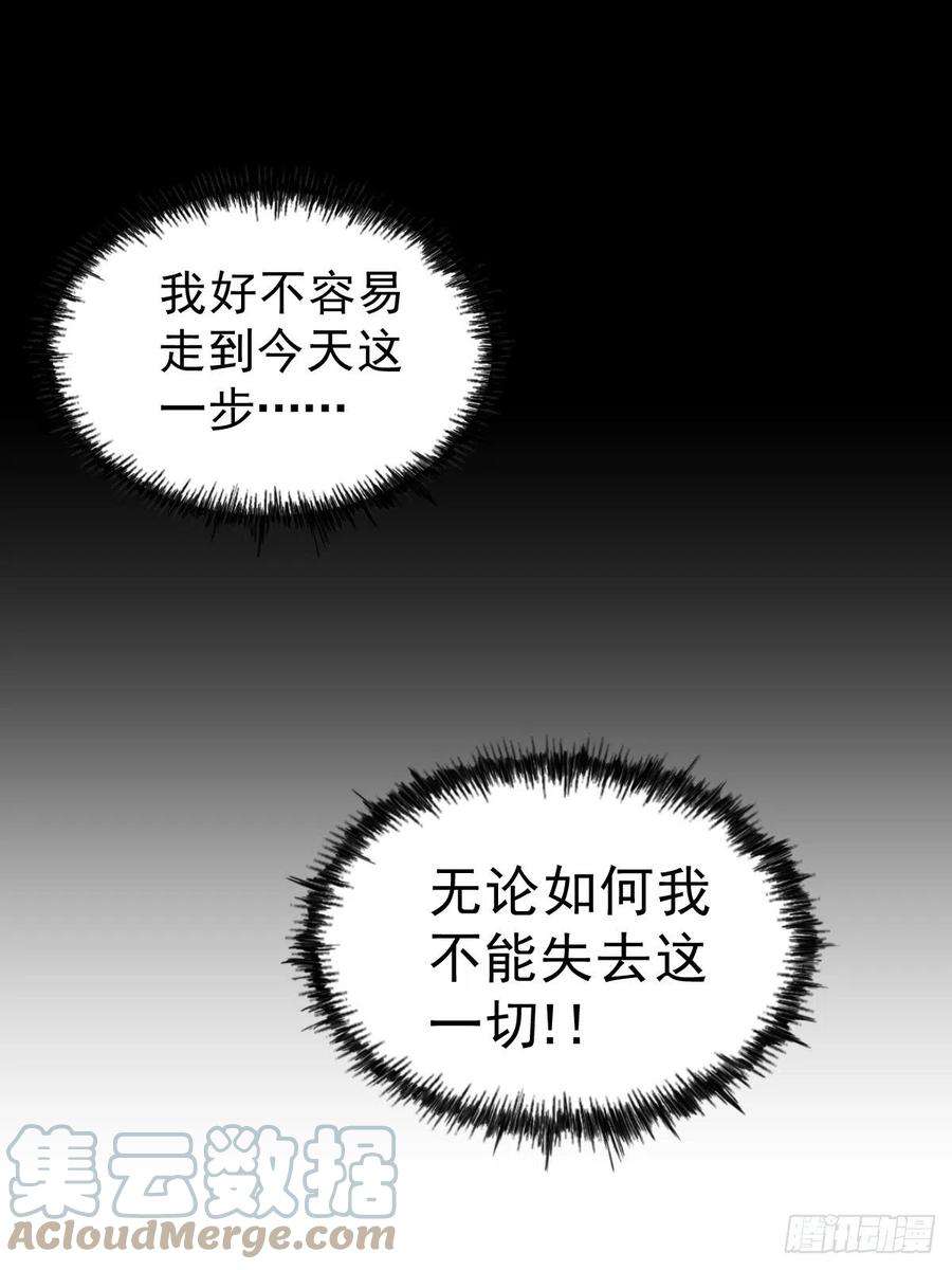 万人之上97话 绝望