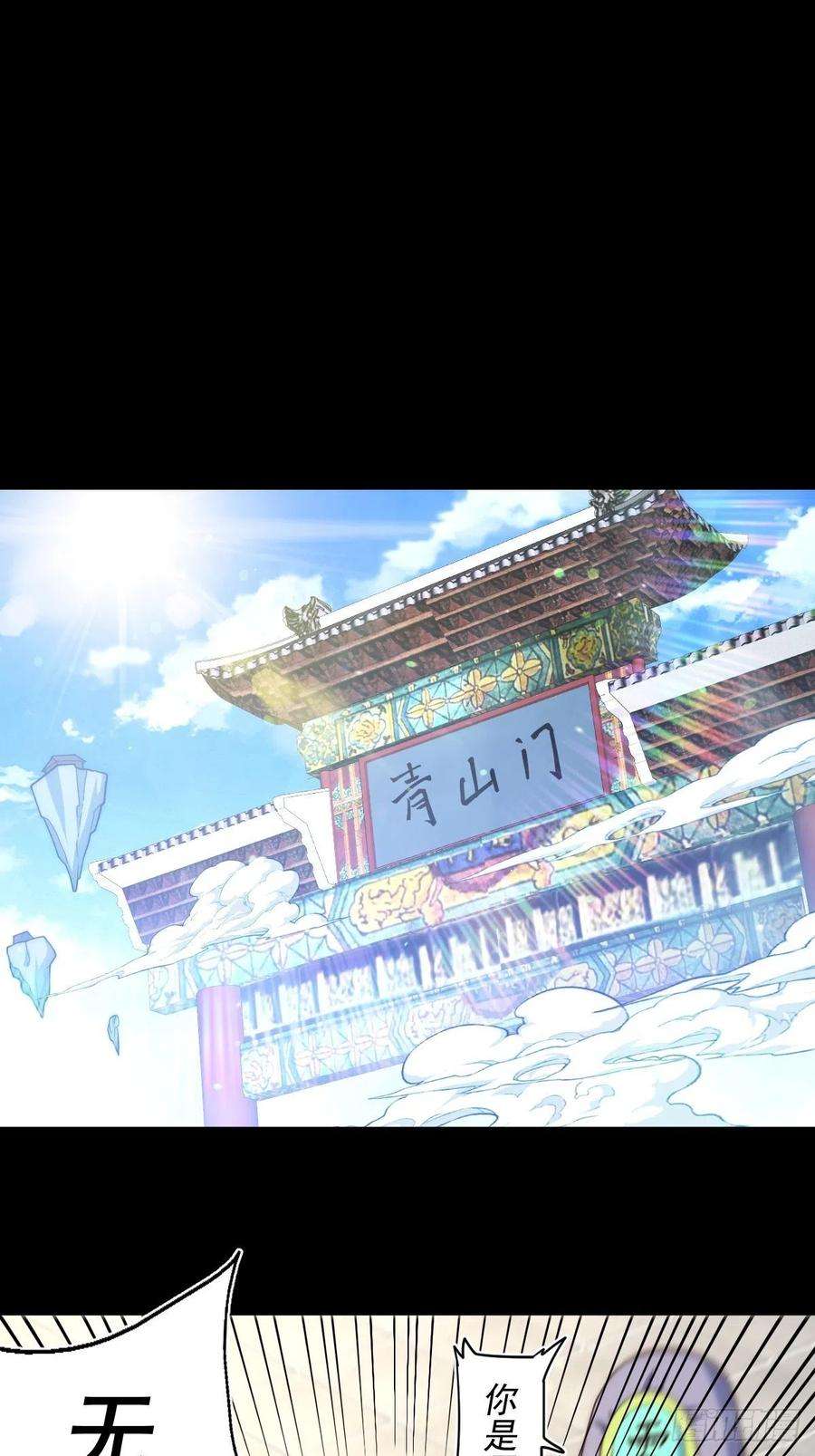 万人之上97话 绝望