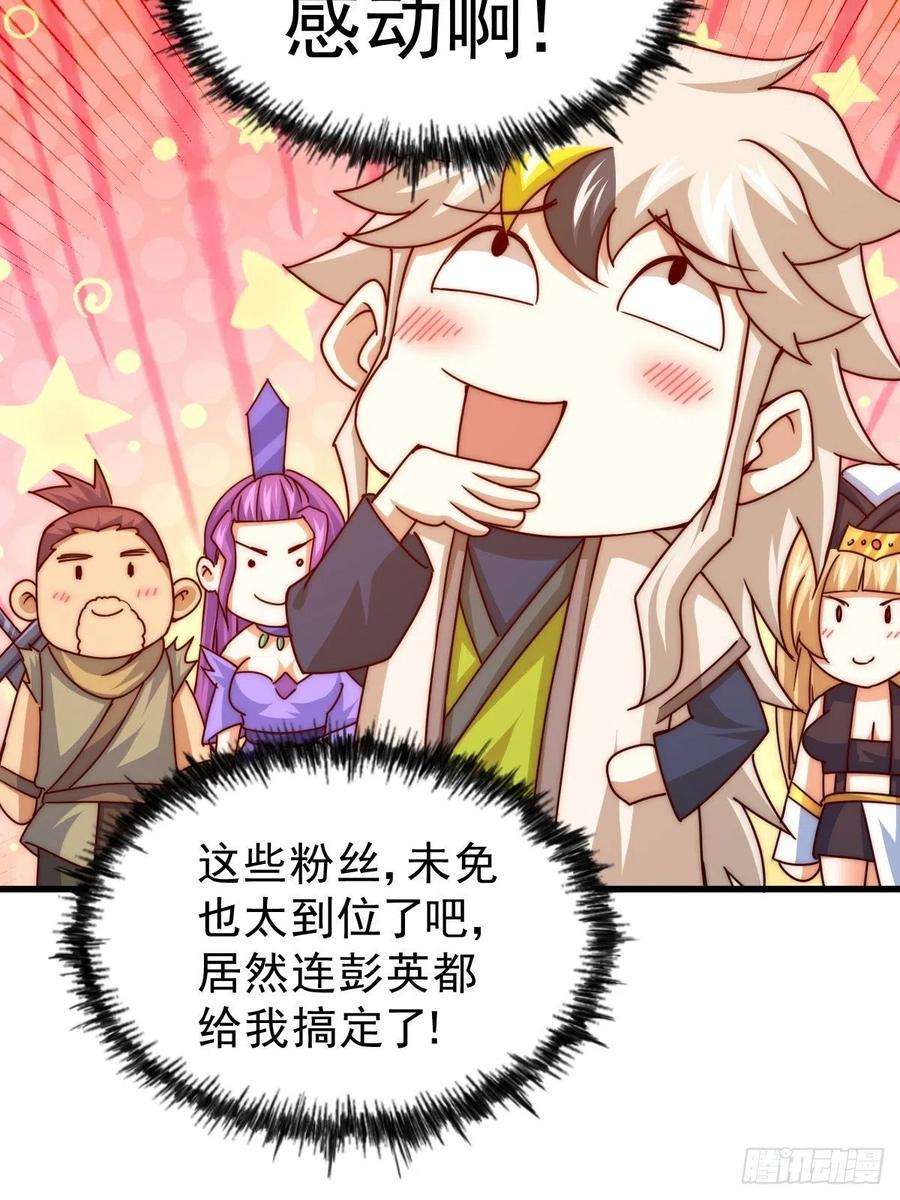 万人之上97话 绝望
