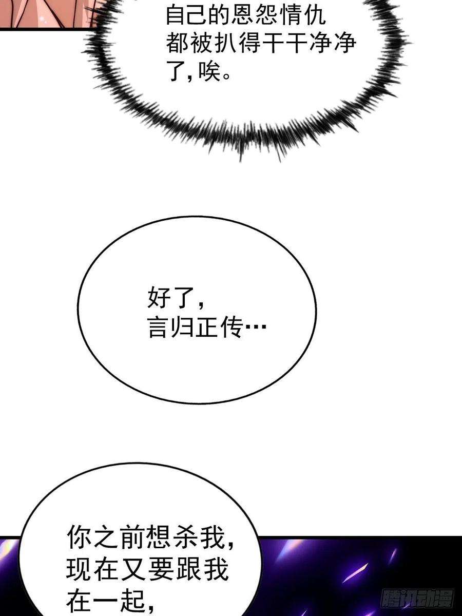 万人之上97话 绝望