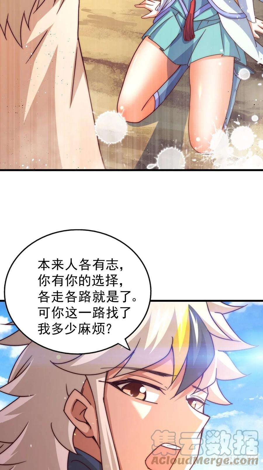 万人之上97话 绝望