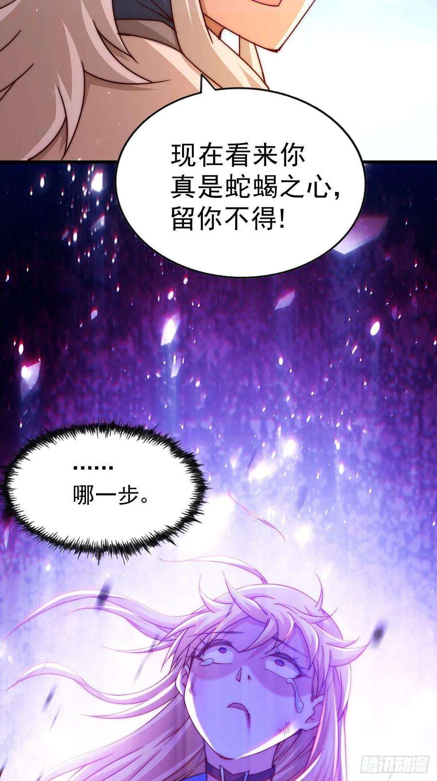 万人之上97话 绝望