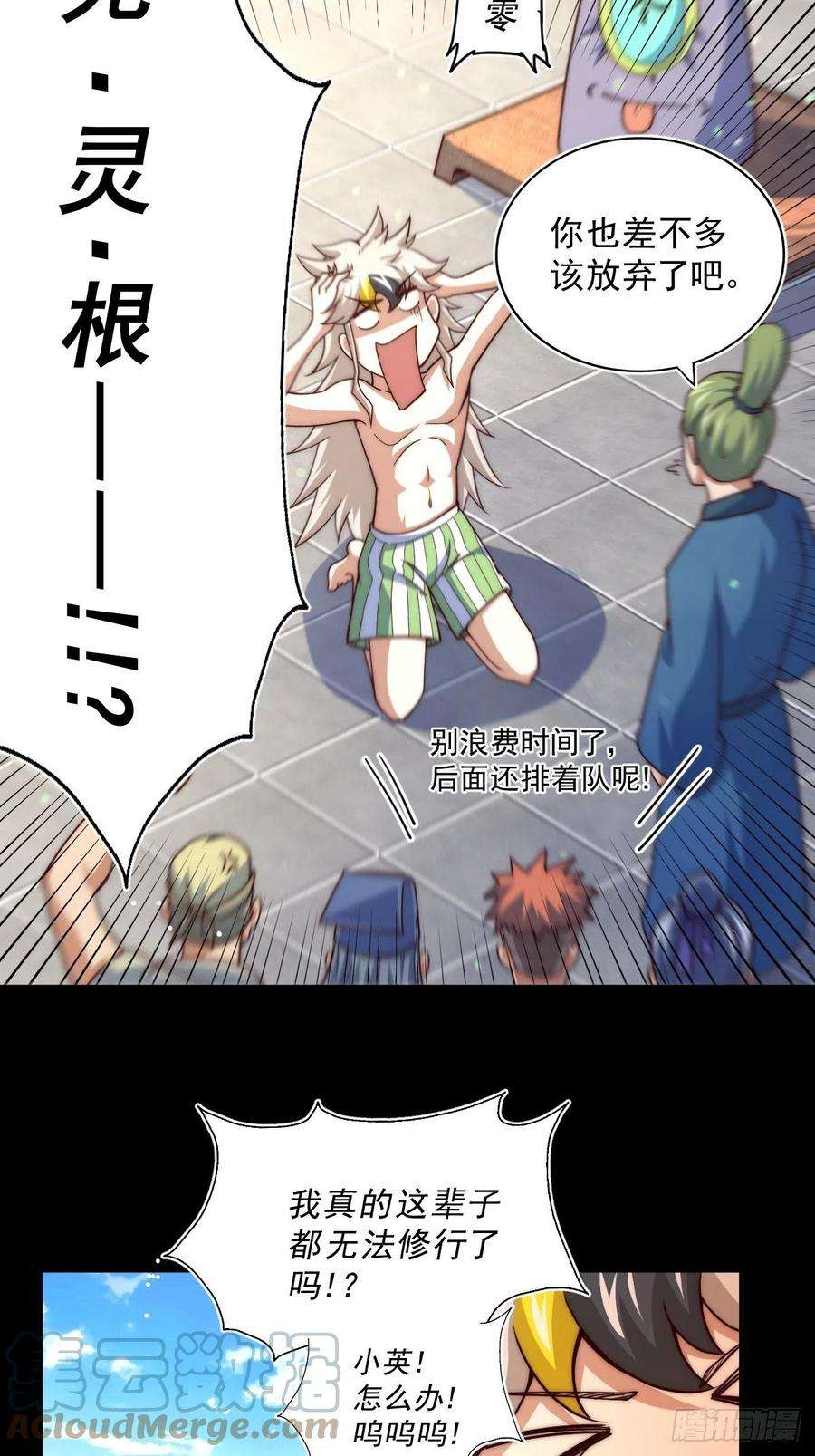 万人之上97话 绝望