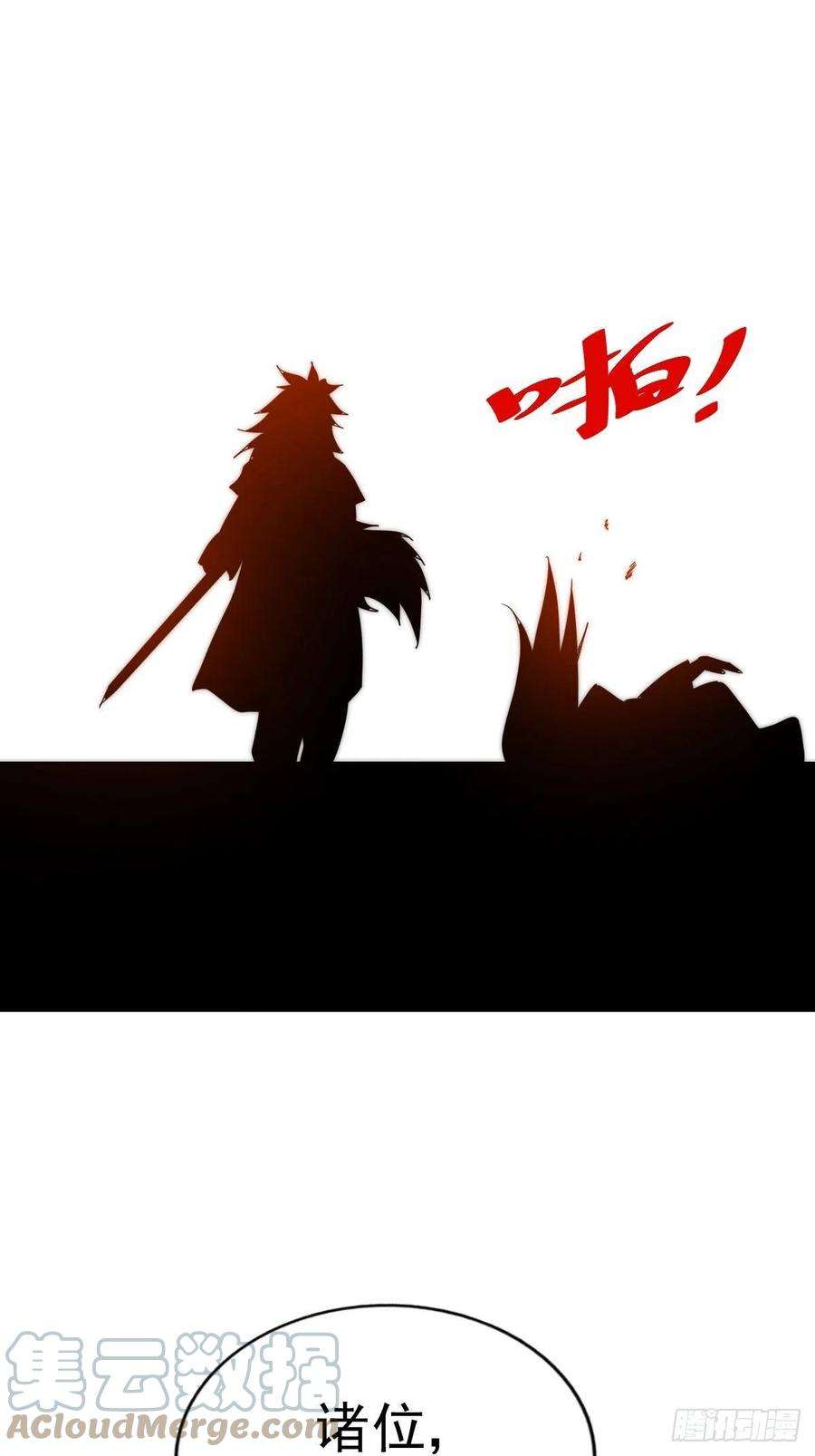 万人之上97话 绝望