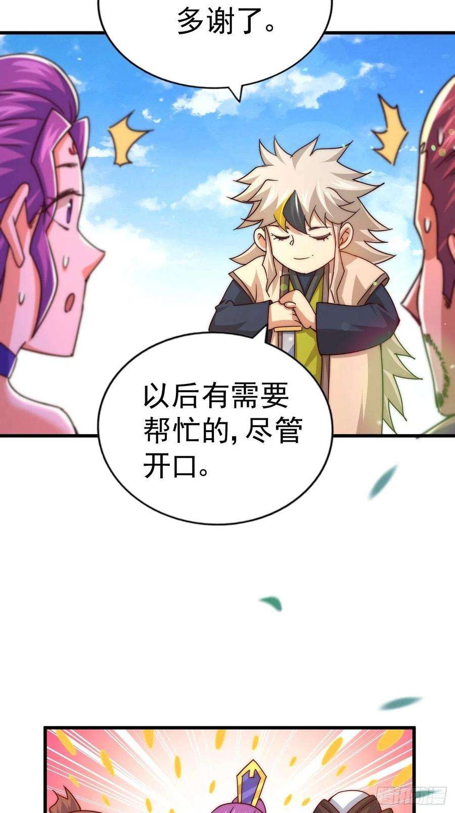 万人之上97话 绝望