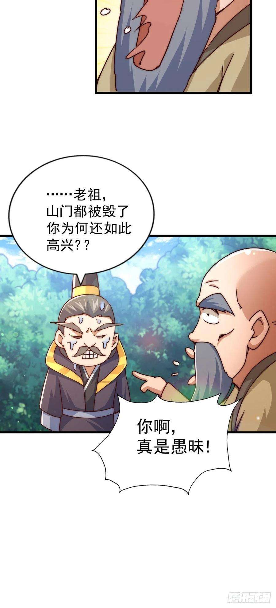 万人之上97话 绝望