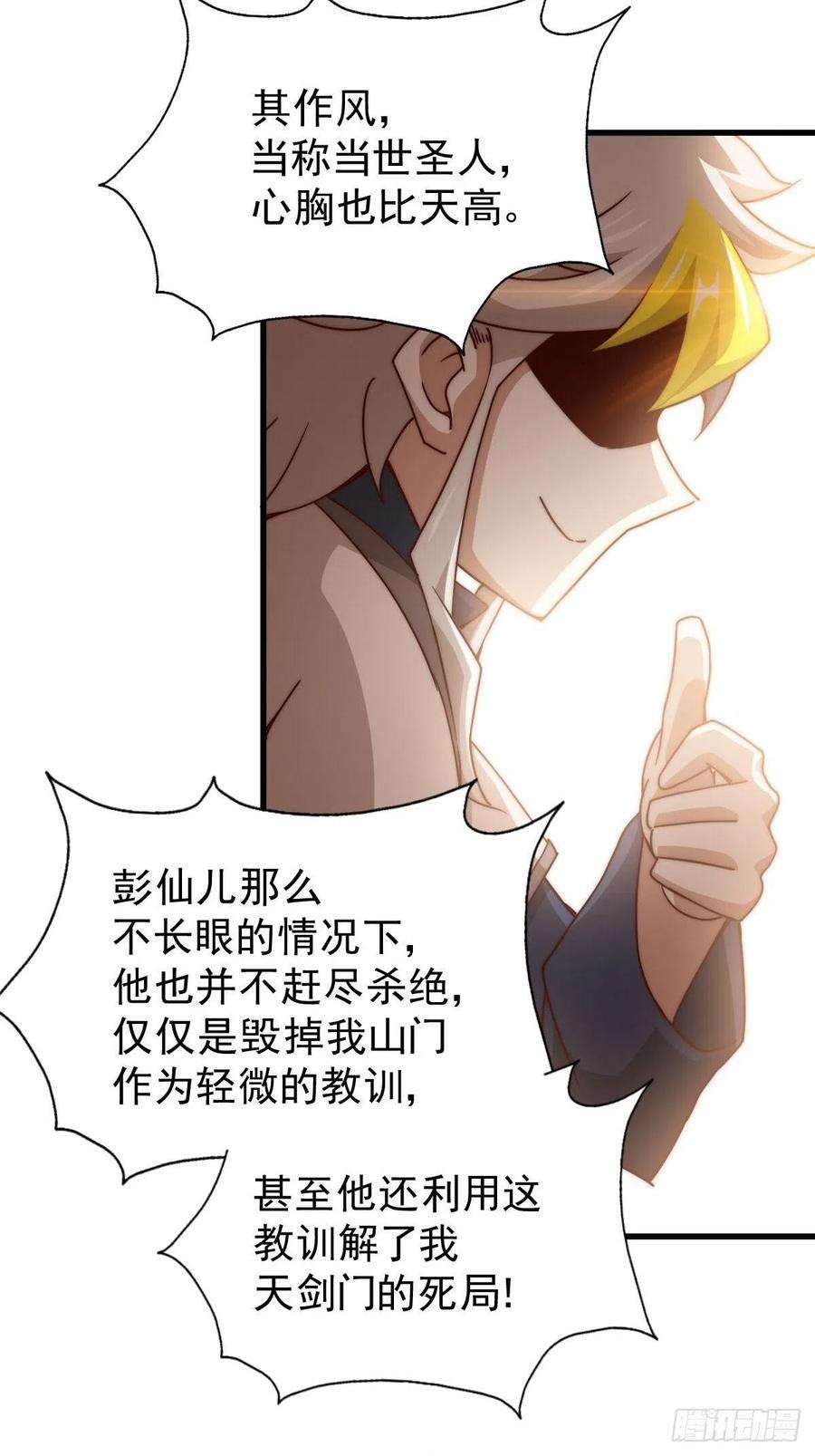 万人之上97话 绝望