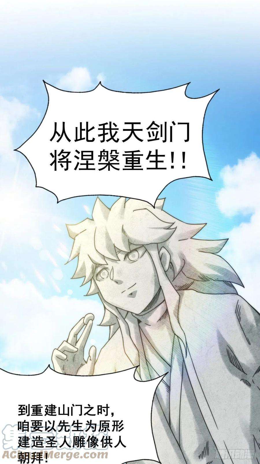 万人之上97话 绝望