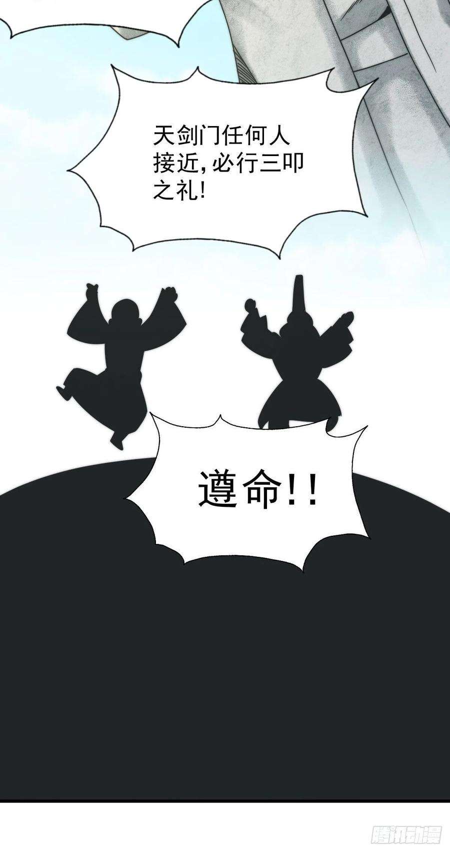 万人之上97话 绝望