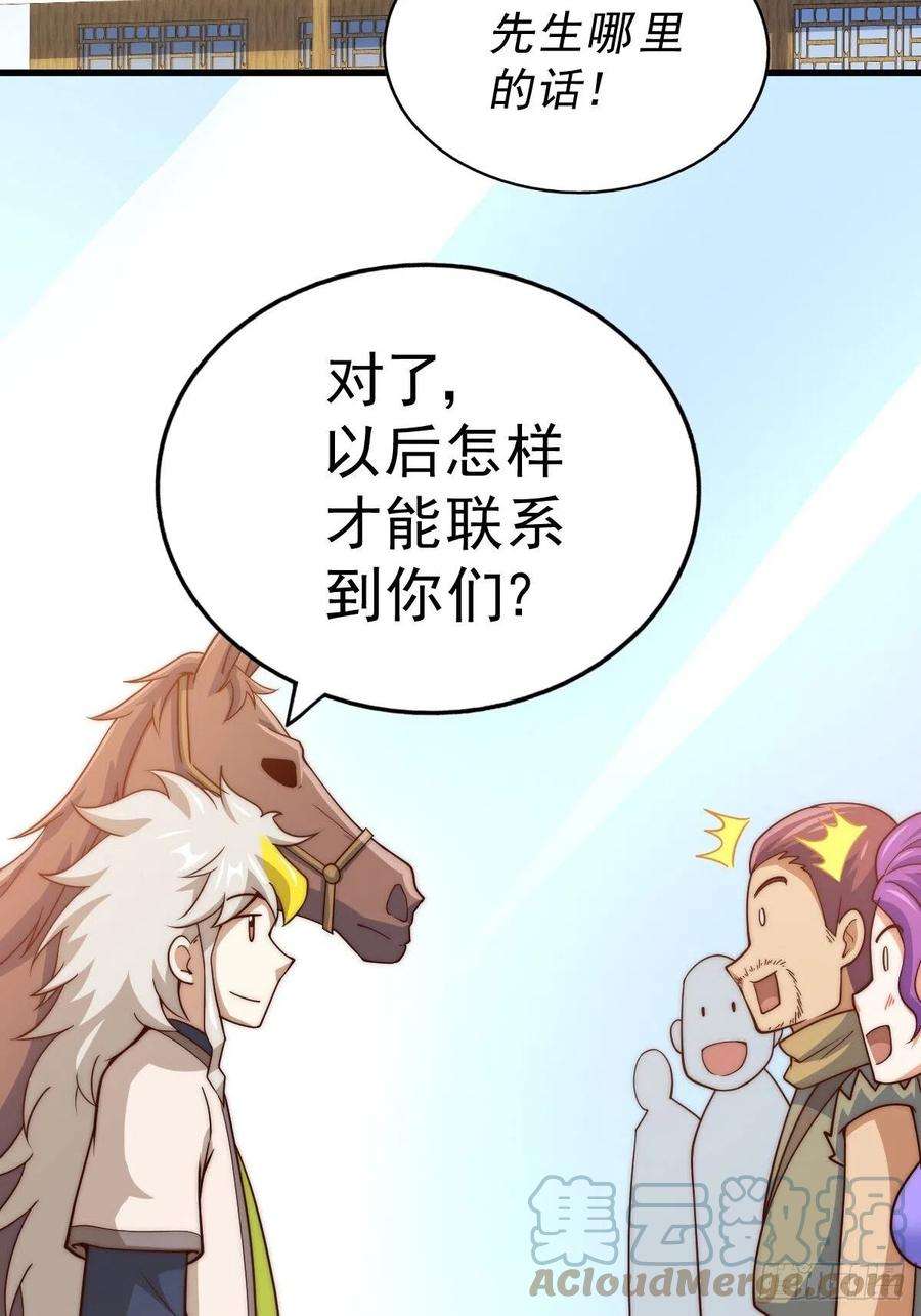 万人之上97话 绝望