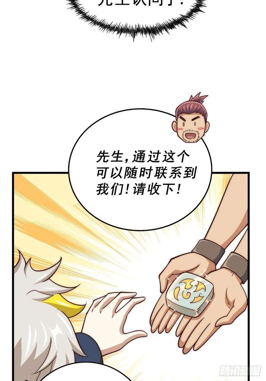 万人之上97话 绝望