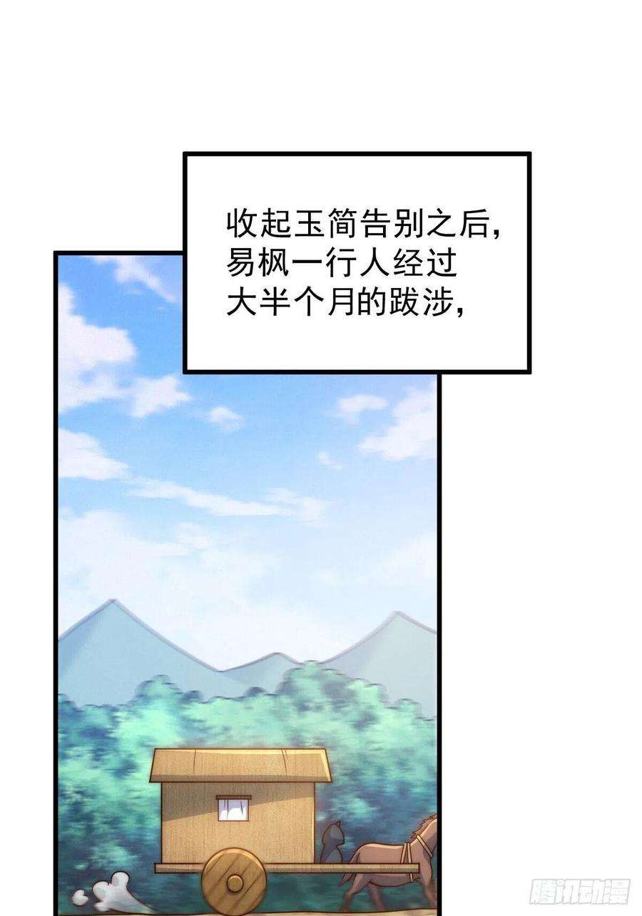 万人之上97话 绝望