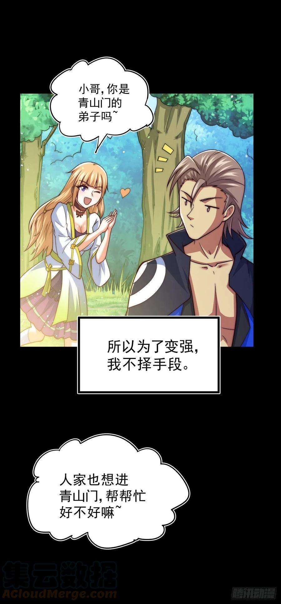 万人之上97话 绝望