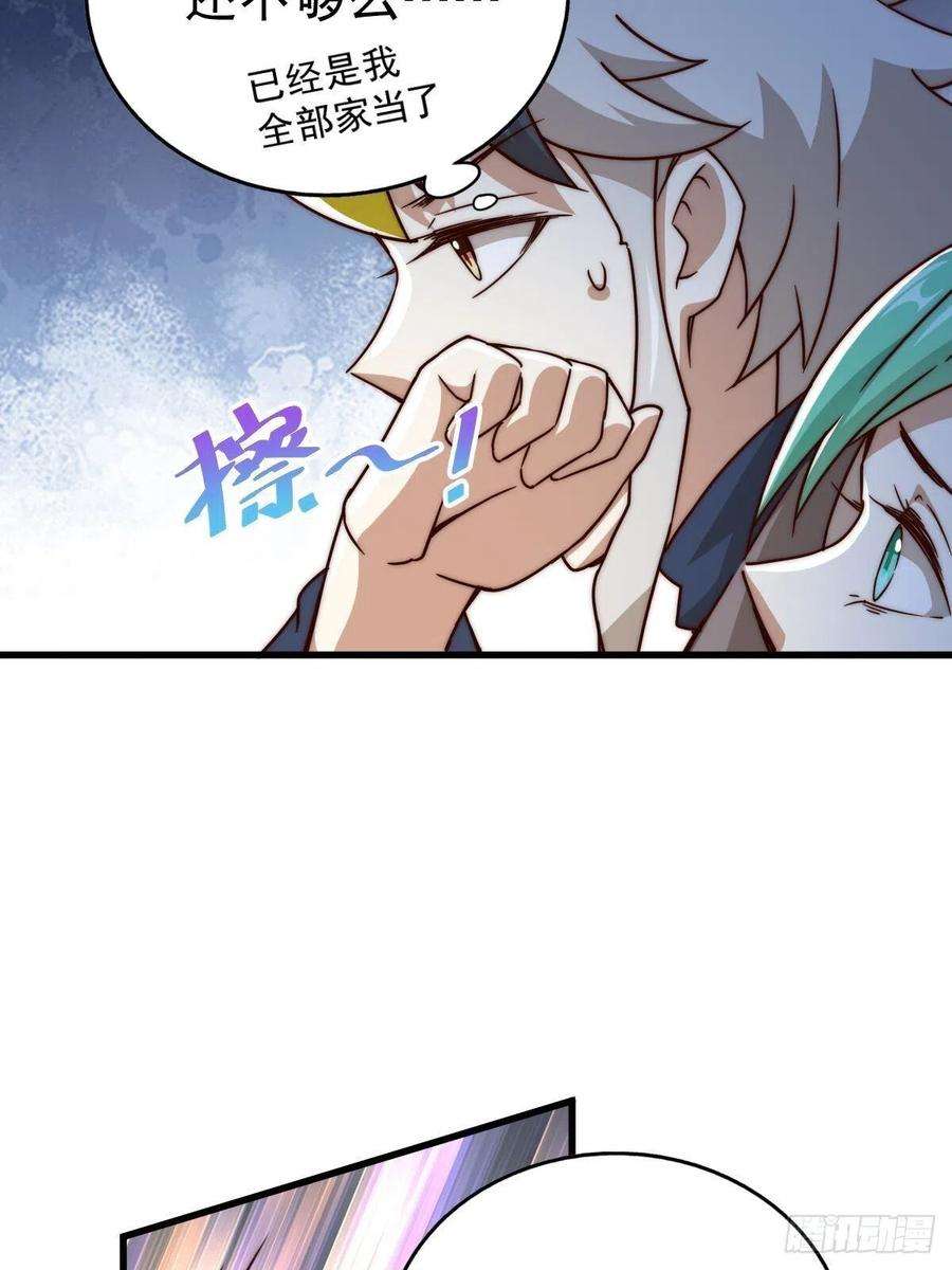 万人之上98话 抢亲行动