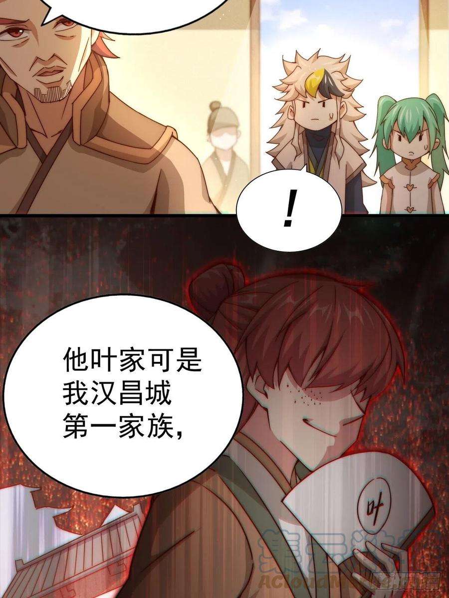 万人之上98话 抢亲行动