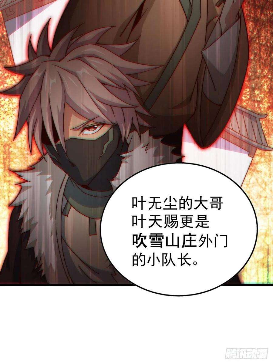 万人之上98话 抢亲行动