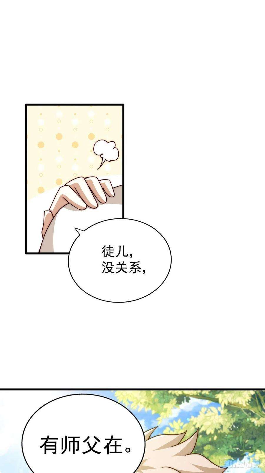 万人之上98话 抢亲行动